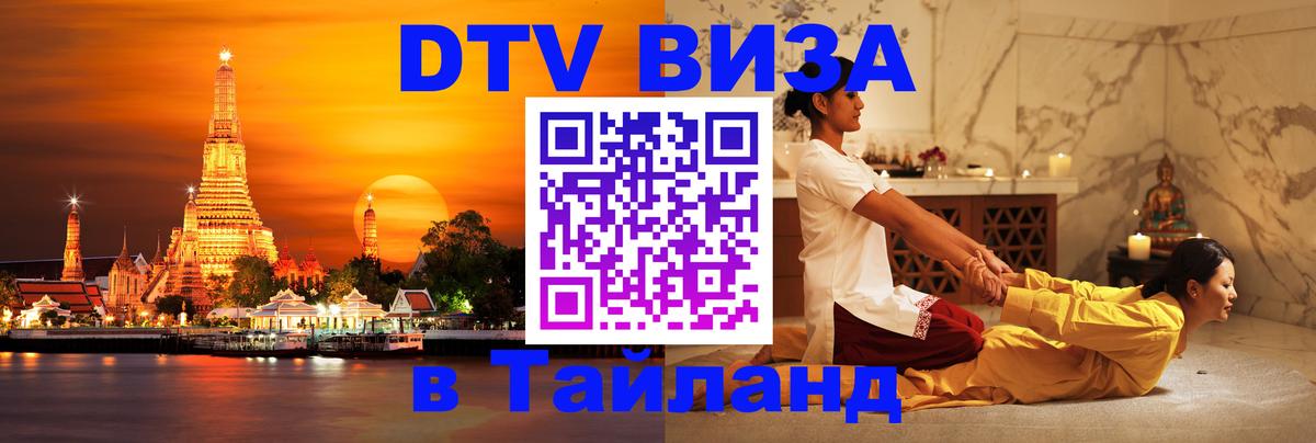 Оформление DTV визы под ключ: стоимость и тарифы, только загранпаспорт - 05.10.2025 